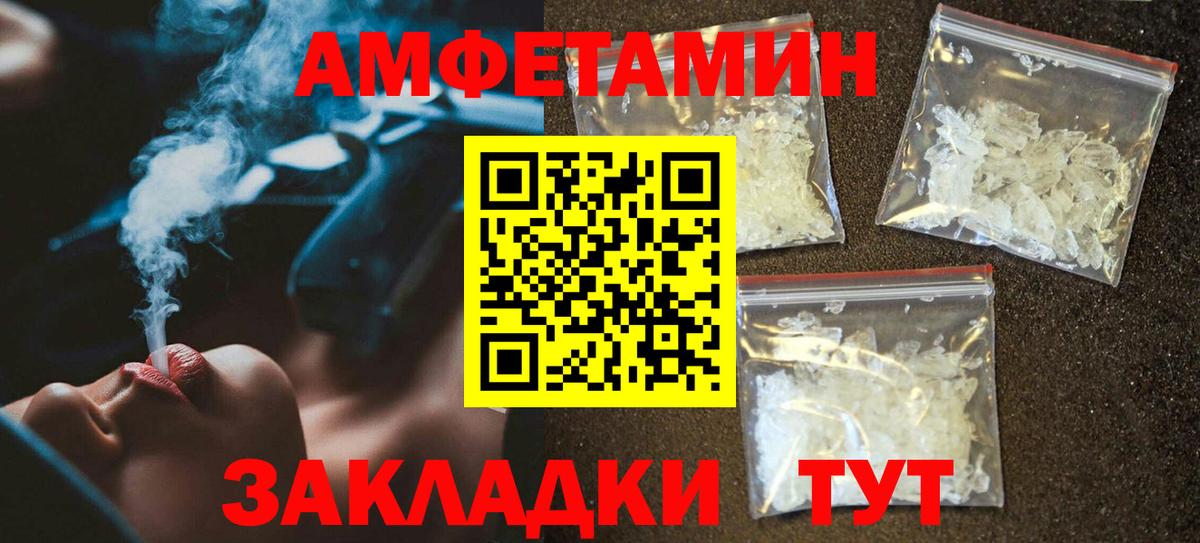АМФ VHQ Дальнегорск