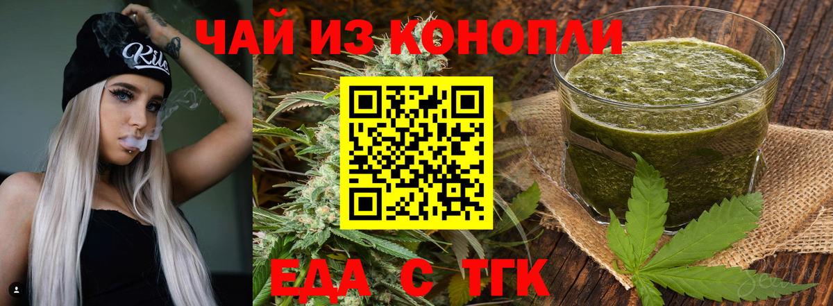 Cannafood марихуана Дальнегорск