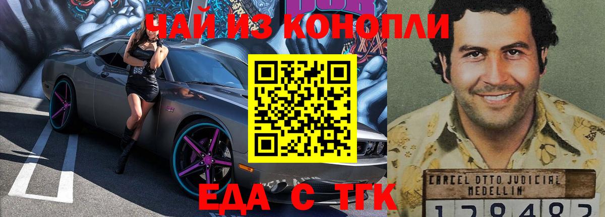 Дальнегорск  Еда ТГК марихуана  Вход с VPN 