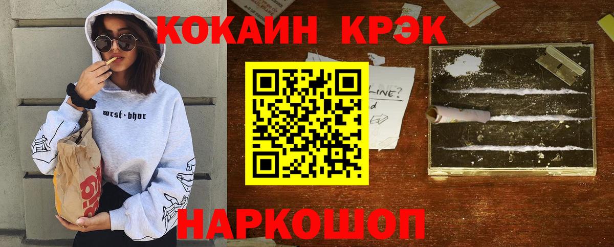 COCAIN 99% Дальнегорск