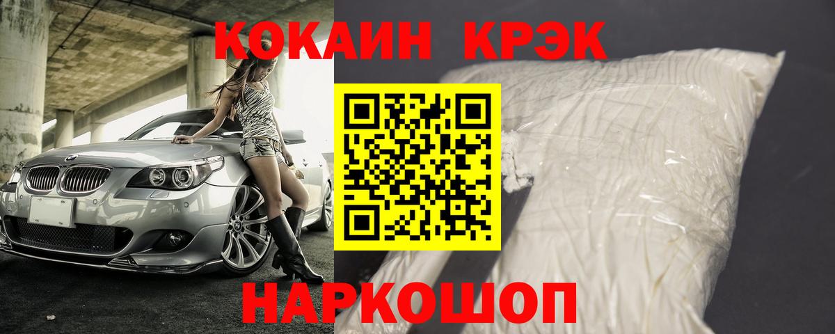Cocaine Эквадор  купить наркотики сайты  Cocaine FishScale  Дальнегорск  Вход с VPN  COCAIN 