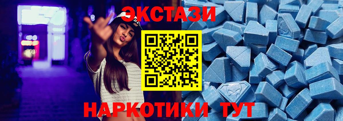 Дальнегорск  Ecstasy 280 MDMA  ЭКСТАЗИ 280мг  Вход с VPN 
