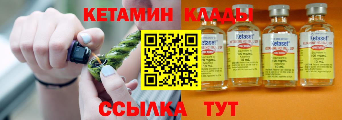 Дальнегорск  КЕТАМИН ketamine  Вход с VPN  Кетамин ketamine 