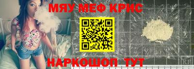 мяу мяу кристалл Кандалакша