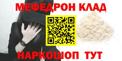 мефедрон VHQ Камышлов