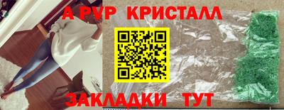 мяу мяу кристалл Кандалакша