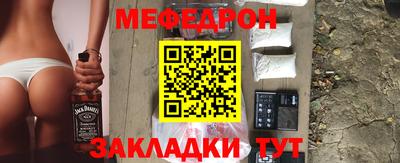 мяу мяу кристалл Кандалакша