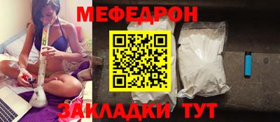 мяу мяу кристалл Кандалакша