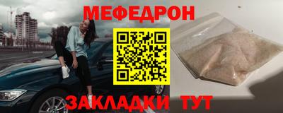 мяу мяу кристалл Кандалакша