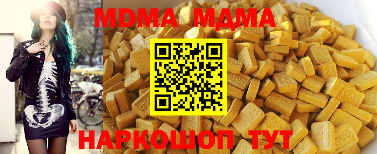 МДМА Molly Дальнегорск