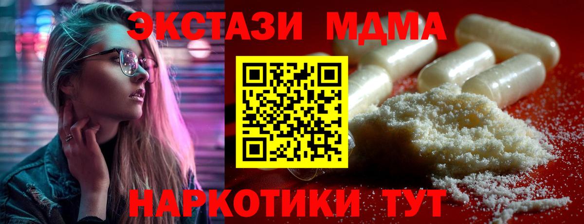 MDMA crystal  Вход с VPN  МДМА VHQ  Дальнегорск 