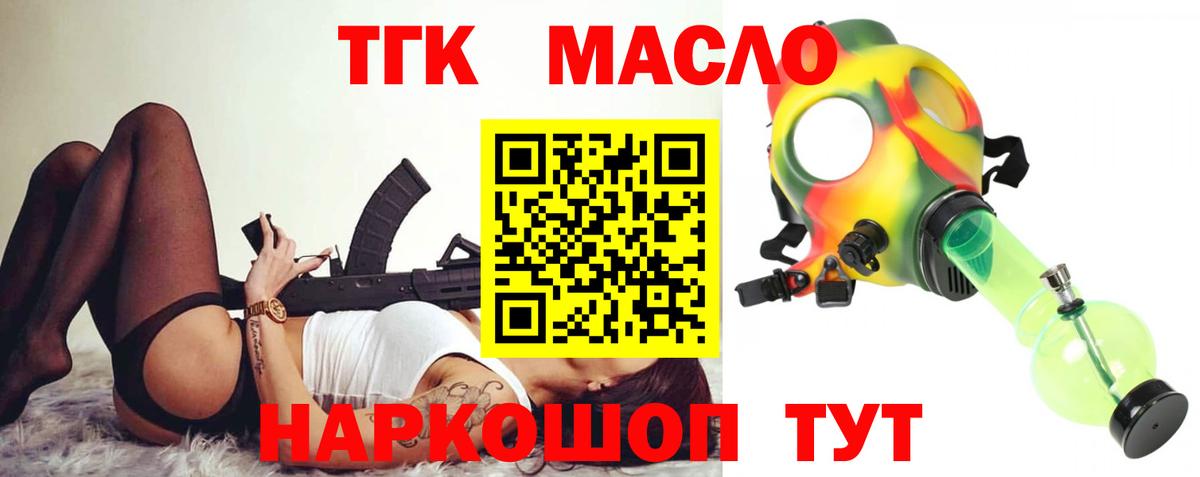 Дистиллят ТГК концентрат  Вход с VPN  Дальнегорск 